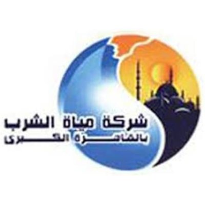 شركة مياه الشرب بالقاهرة