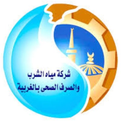 مياه الشرب والصرف الصحي بالغربية