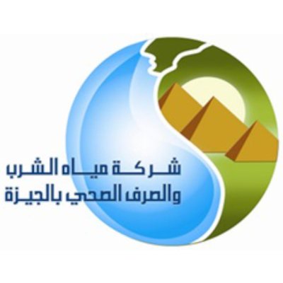 مياه الشرب والصرف الصحي بالجيزة
