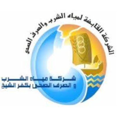 شركة مياه الشرب والصرف الصحي بكفر الشيخ